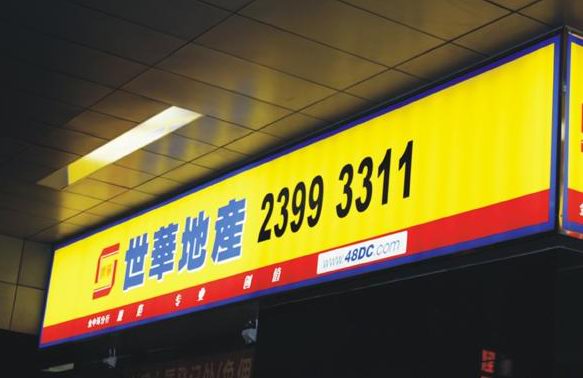 Vinyl Banner Sign